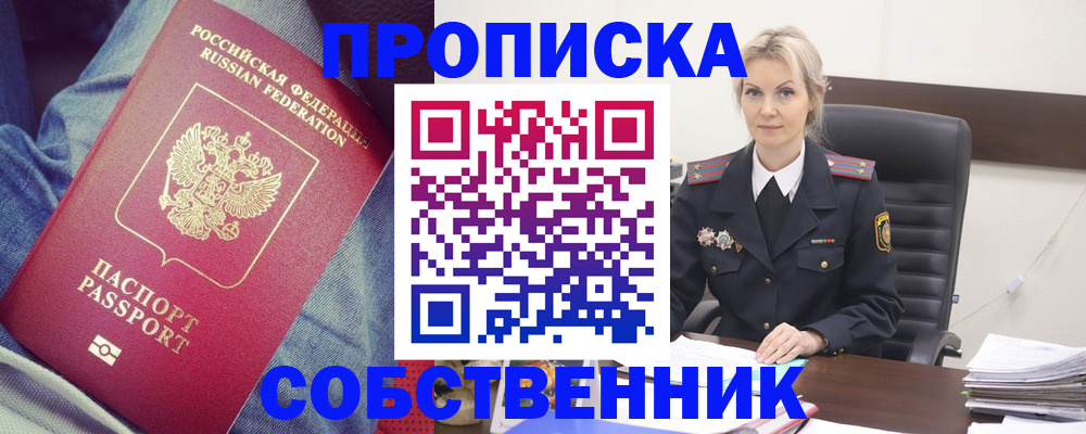 прописка иностранных граждан в Муроме